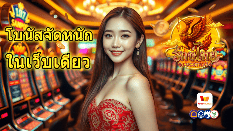 luckthai slot
